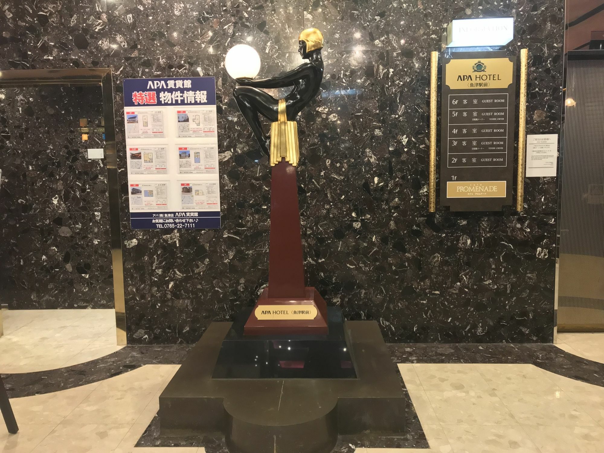 酒店 鱼津站前apa酒店 鱼津
